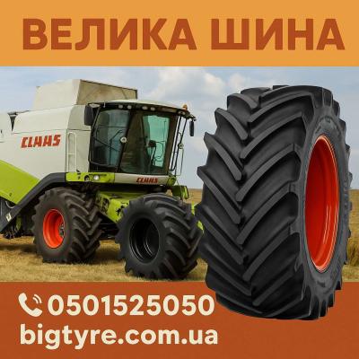 230 95r44 🇺🇦 ВЕЛИКА ШИНА ☎️ 0501525050