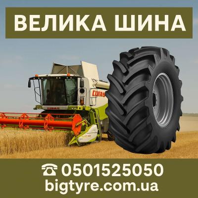 650 65r34 🇺🇦 ВЕЛИКА ШИНА ☎️ 0501525050