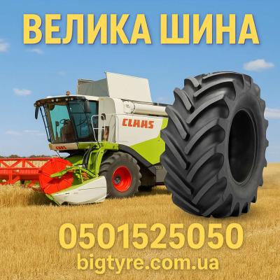 650 65r34 🇺🇦 ВЕЛИКА ШИНА ☎️ 0501525050