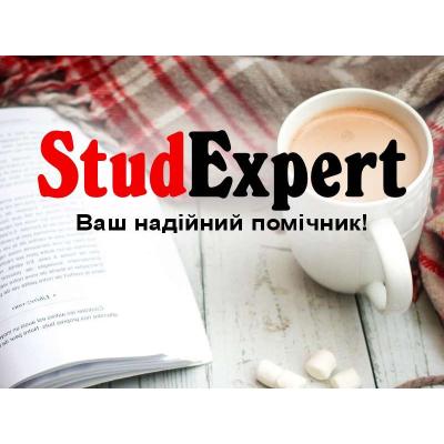 Купити звіт з переддипломної практики в Україні