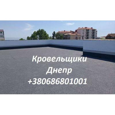 Кровельные Работы Днепр любой сложности