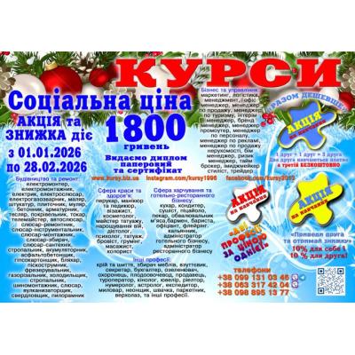 Диплом і сертифікат ціна 1800 грн.