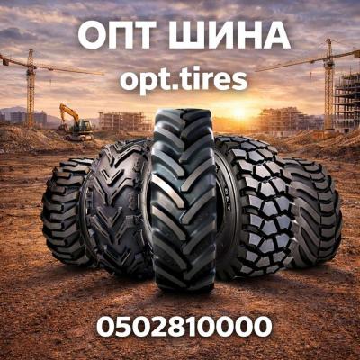 ОПТ ШИНА ☎️ 0502810000