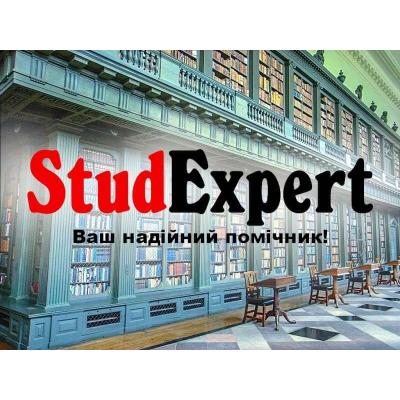 Купити звіт з психологічної практики в Україні