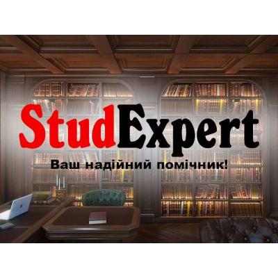 Купити вичитку звіту з практики в Україні