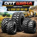 ОПТ ШИНА ☎️ 0502810000