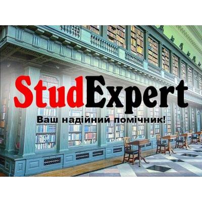 Купити доопрацювання наукової статті в Україні