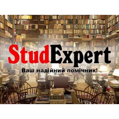 Купити аналітичну наукову статтю в Україні