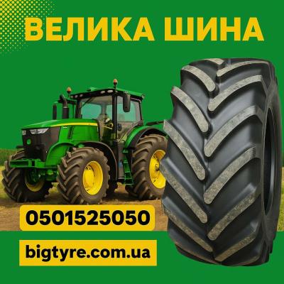 850/50 r30.5 шина