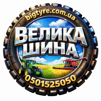 850 50 30.5 - 🇺🇦 ВЕЛИКА ШИНА ☎️ 0501525050