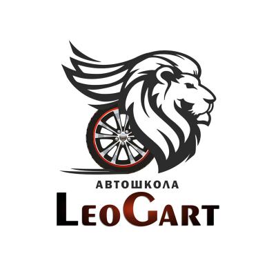 Автошкола LeoGart у Львові