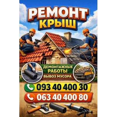 Мелкий ремонт сантехники, электрики, монтаж, демонтаж, устранение засора, сборка мебели