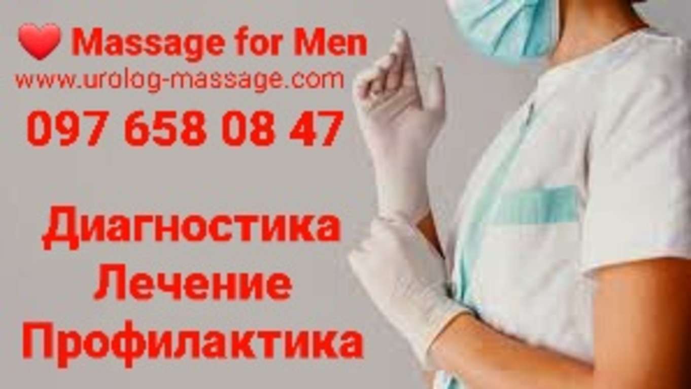 Massage For Men 